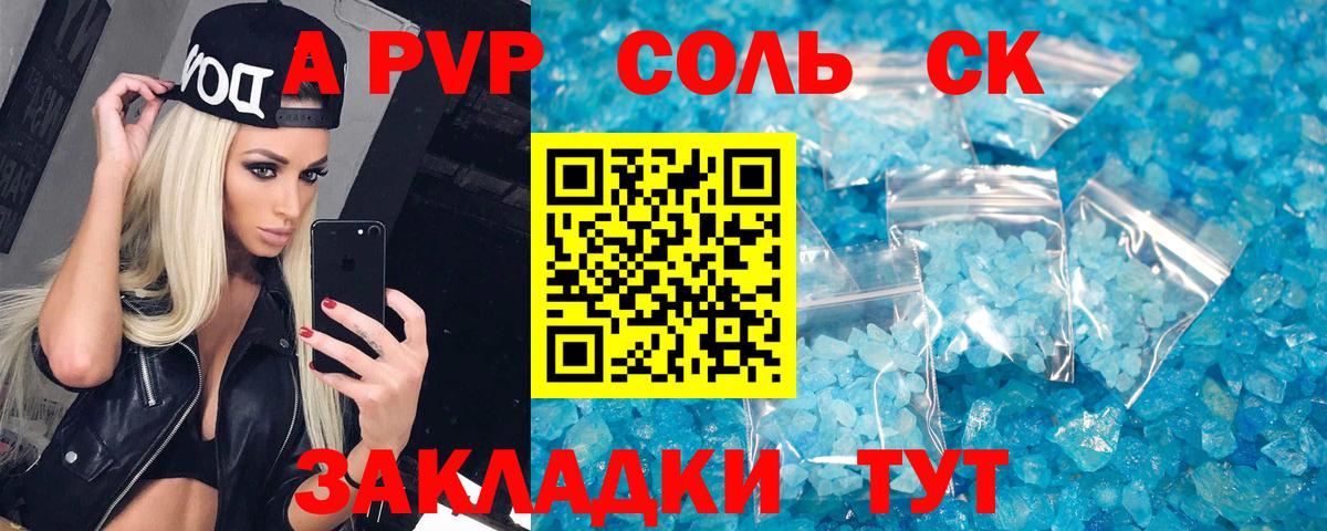 A PVP VHQ Балаково
