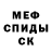 МЕФ мука Cumali Doner