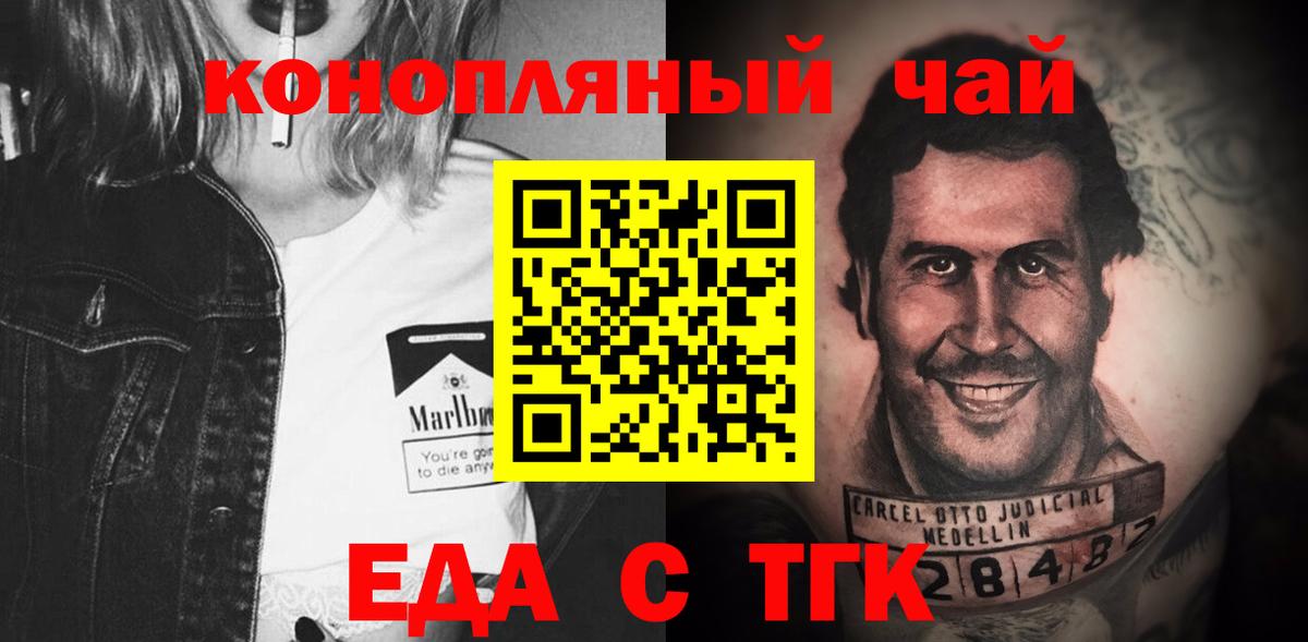 Canna-Cookies марихуана  Вход с VPN  Балаково 