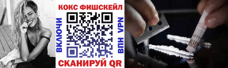 КОКАИН FishScale Балаково