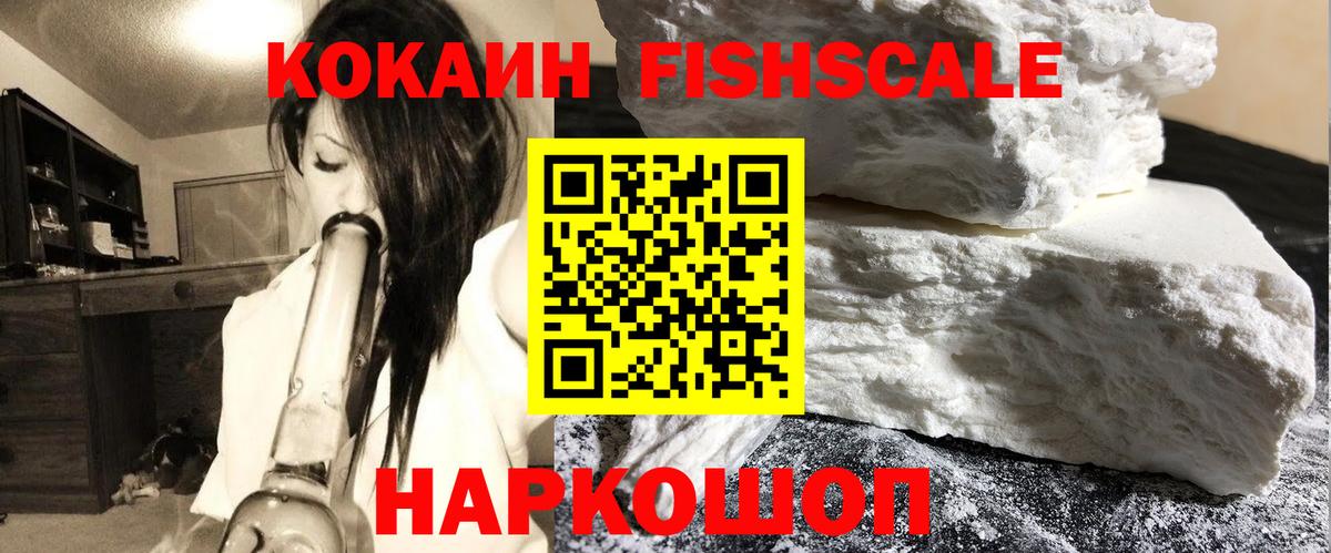 COCAIN 97% Балаково