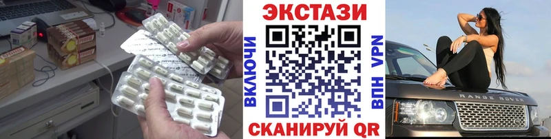 МЕГА ссылка  Балаково  Ecstasy XTC 