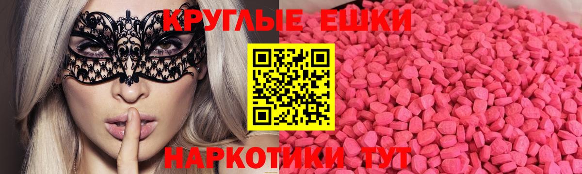 Балаково  Экстази VHQ  Ecstasy  ОМГ ОМГ рабочий сайт  Вход с VPN  Ecstasy louis Vuitton 