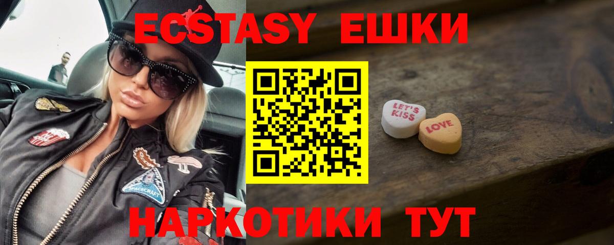 Экстази louis Vuitton Балаково