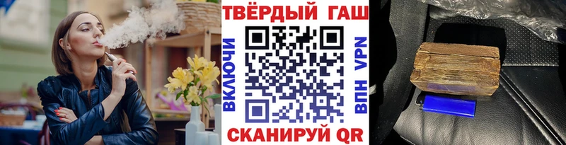 где купить наркоту  Балаково  Гашиш VHQ 