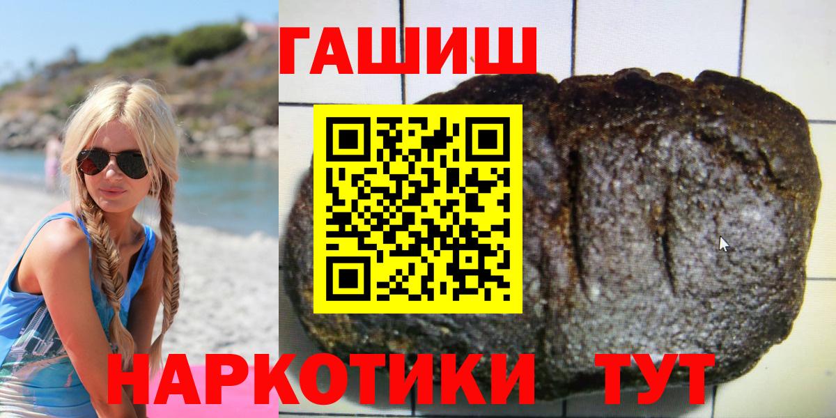 ГАШ hashish Балаково