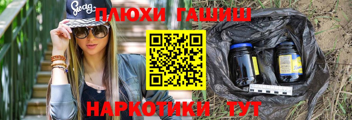 ГАШИШ  Вход с VPN  Балаково  как найти закладки  ГАШИШ hashish  ГАШИШ Cannabis 