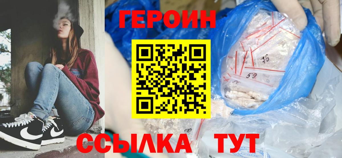 Балаково  Героин  Вход с VPN  Героин Афган 