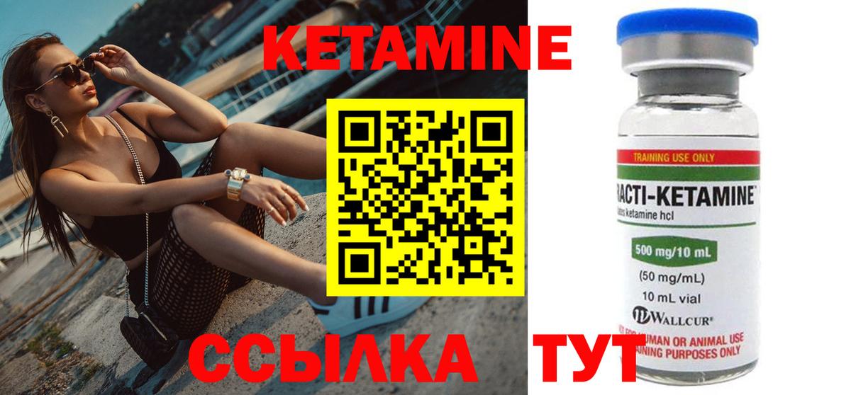 Балаково  Кетамин VHQ  Вход с VPN 
