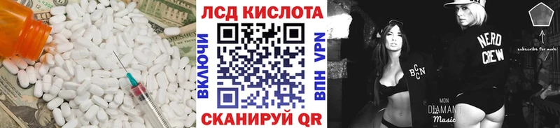 купить  цена  Балаково  ЛСД экстази кислота 