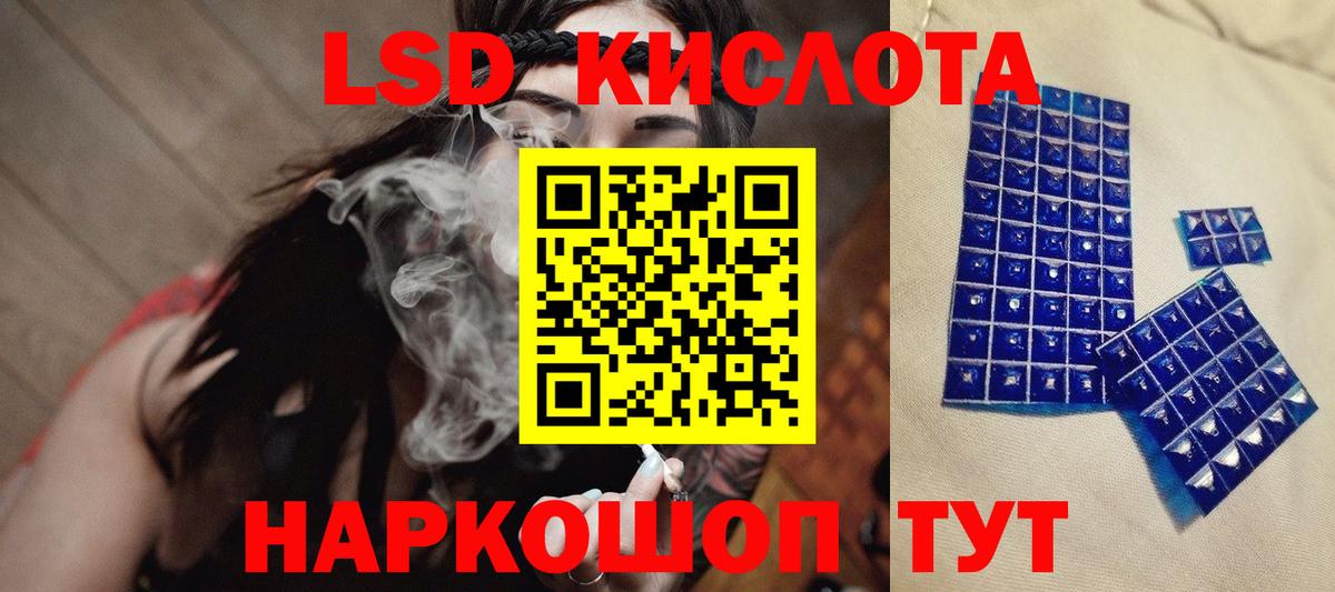 ЛСД экстази ecstasy Балаково