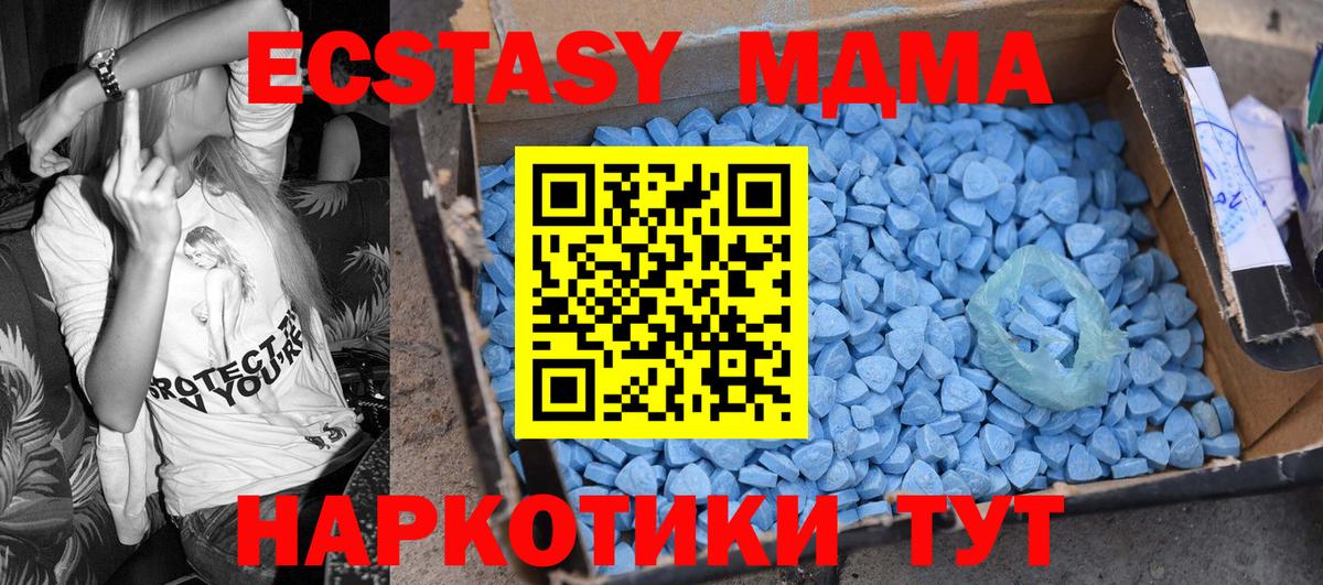 MDMA кристаллы  MDMA  Балаково  МДМА молли  Вход с VPN 