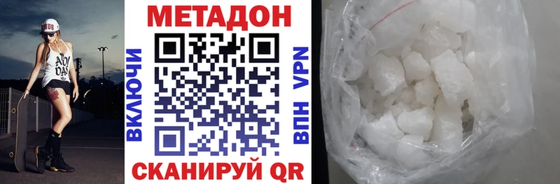 маркетплейс как зайти  купить   Балаково  Метадон VHQ 