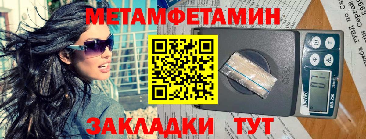 Балаково  Метамфетамин пудра  Первитин  Вход с VPN 