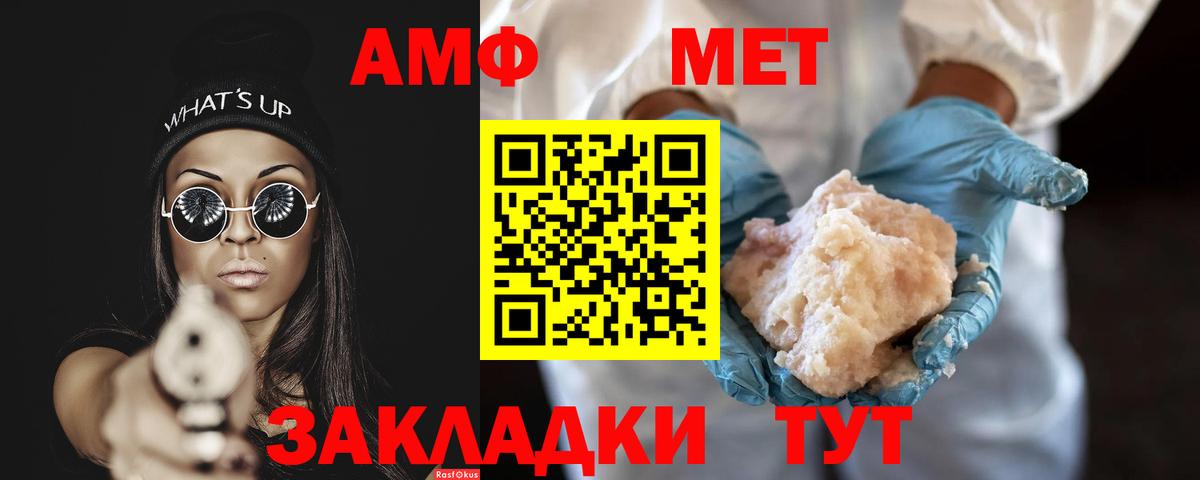 МЕТАМФЕТАМИН пудра Балаково