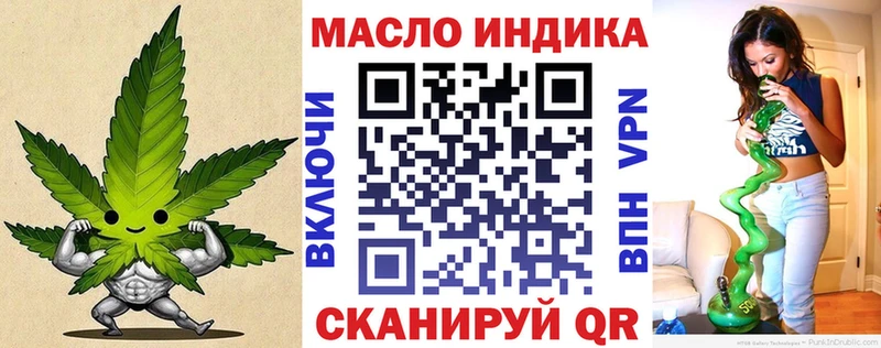 ТГК THC oil  продажа наркотиков  ссылка на мегу ссылки  Балаково 