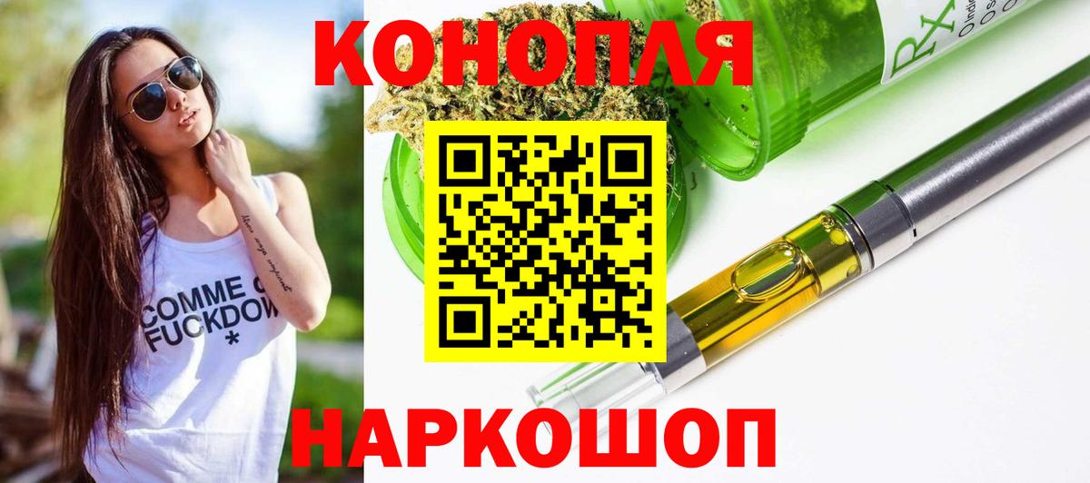 Каннабис тримм  Вход с VPN  Марихуана MAZAR  Шишки марихуана VHQ  Балаково 